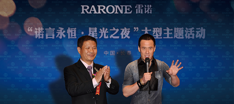 9月,雷諾表長春“一諾一生”主題文化活動&“2012新品發(fā)布會”,楊坤到場助陣。