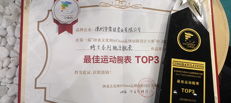 騎士?商務(wù)系列概念運動表榮獲“最佳運動腕表TOP3、最佳鐘表設(shè)計師”獎