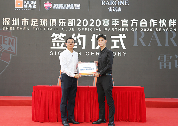 6月,雷諾表業(yè)與深圳市足球俱樂部再開啟多維度戰(zhàn)略合作